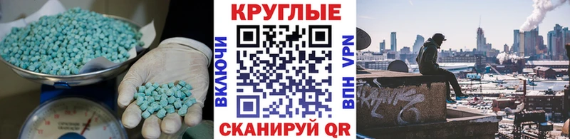 ЭКСТАЗИ круглые Нарьян-Мар