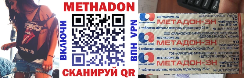 где можно купить наркотик  Нарьян-Мар  Метадон кристалл 
