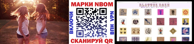 Марки 25I-NBOMe 1,8мг  Нарьян-Мар 